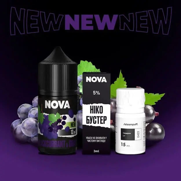 Сольова рідина NOVA Blackcurrant Grape 30 мл 50 мг.