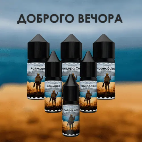 Сольова рідина Доброго Вечора Ми з України 10 мл.
